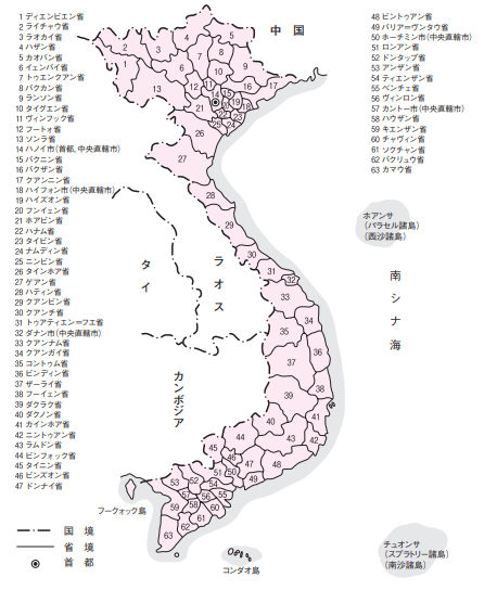 ベトナム駐在員必見：共産党・社会主義を知る者がビジネスを制する：ベトナムの地図