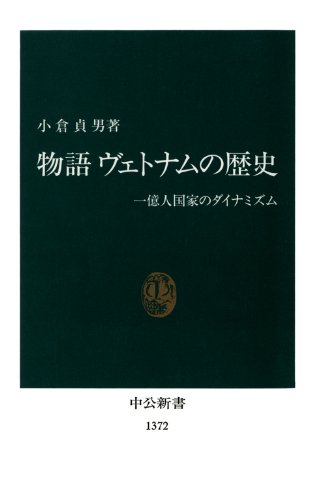 ベトナムを学べるおすすめ書籍10選│基礎情報から専門書まで - VietBiz