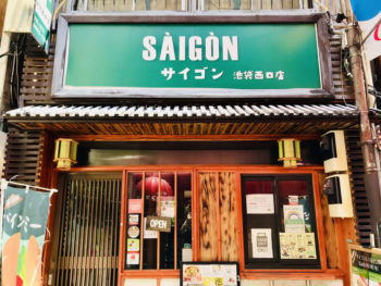 東京の本格的＆オシャレなベトナム料理７店：ベトナム人選定：池袋西口のサイゴン
