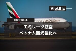 エミレーツ航空、ベトナム観光強化へ