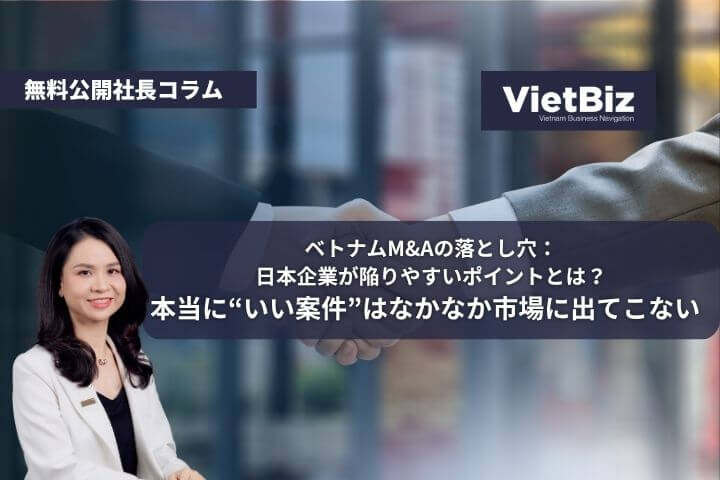 本当に“いい案件”はなかなか市場に出てこない 